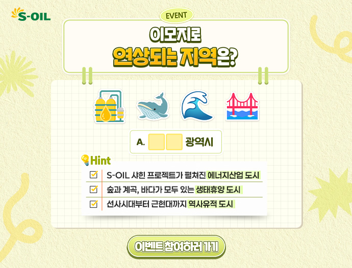 EVENT -이모지 이벤트  20260630 모바일용 배너 이미지