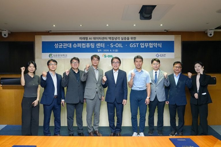 S-OIL, 성균관대∙GST와 AI 데이터센터 액침냉각 실증 협력 MOU 체결 이미지