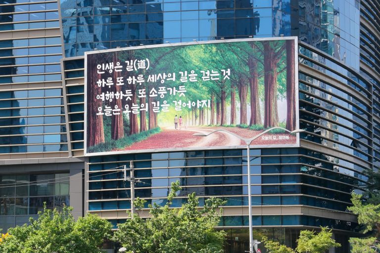 S-OIL, 마포사옥 글판 새 단장… 일상에 전하는 희망 이미지