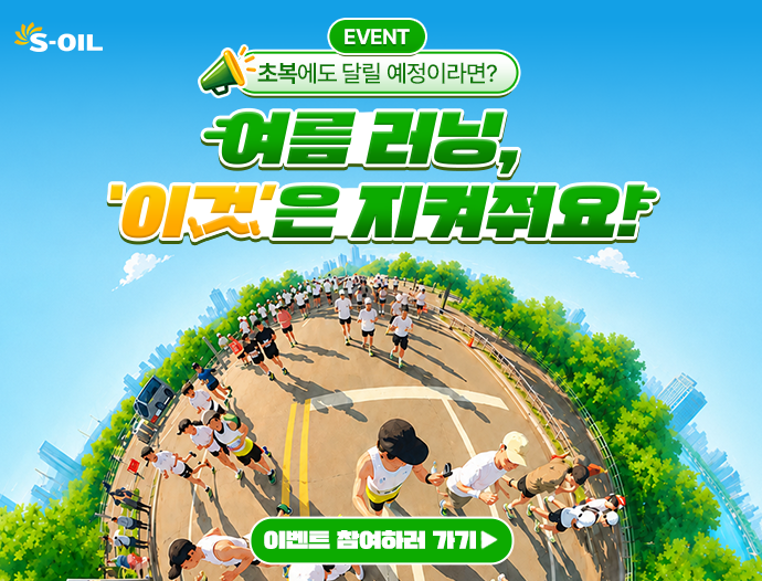 EVENT -여름 러닝이벤트  20260714 모바일용 배너 이미지