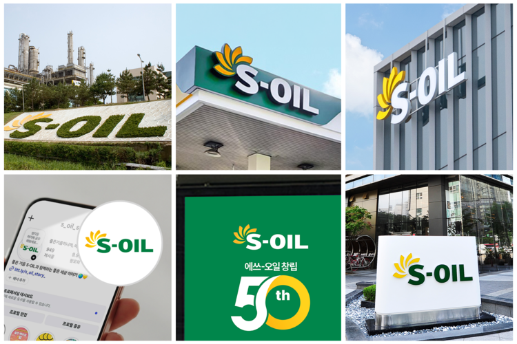50년 신뢰의 약속, 일관된 CI와 함께하는 S-OIL 기업가치