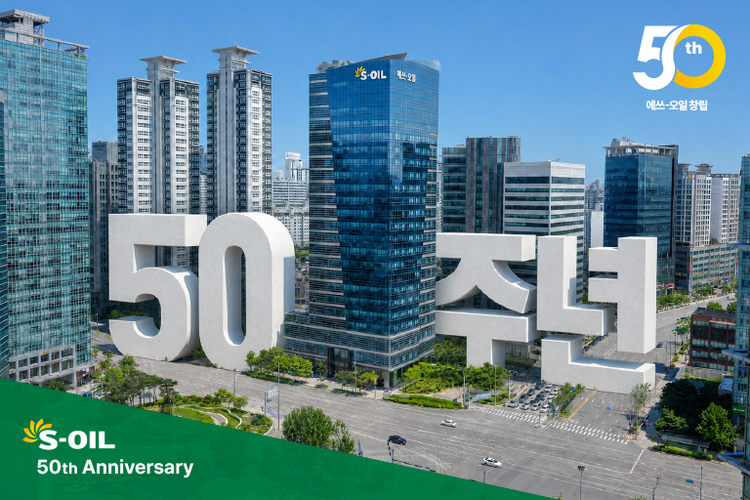 50년 신뢰의 약속, 일관된 CI와 함께하는 S-OIL 기업가치