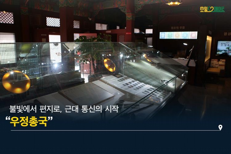 봉수대부터 사이버보안까지, 정보를 지켜온 지혜