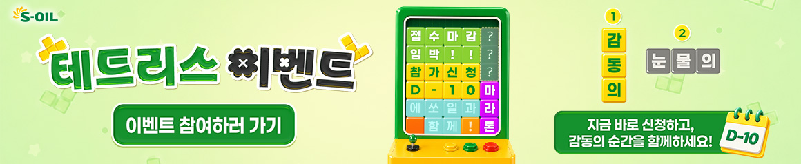 EVENT -이벤트  20260821 데스크톱용 배너 이미지