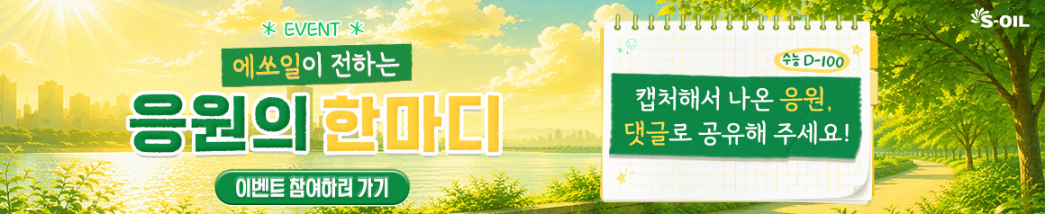 EVENT -이벤트  20260811 데스크톱용 배너 이미지