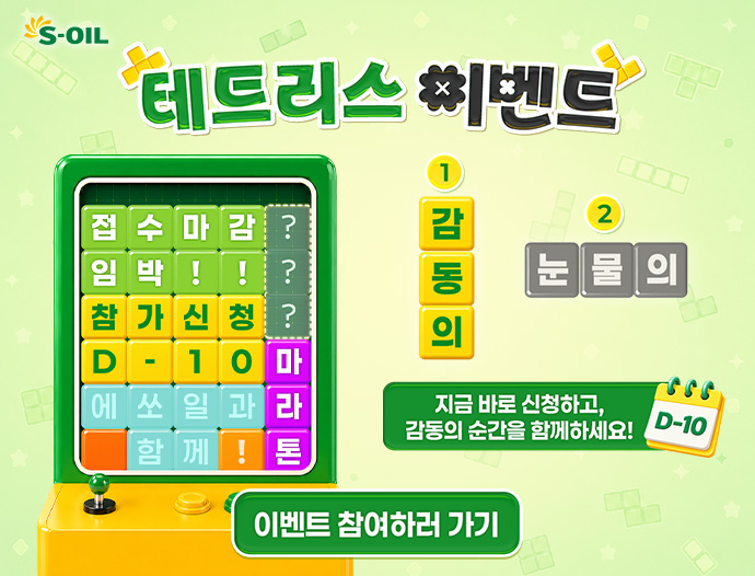 EVENT -이벤트  20260821 모바일용 배너 이미지