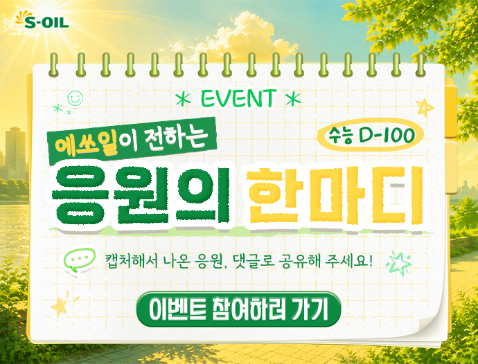 EVENT -이벤트  20260811 모바일용 배너 이미지