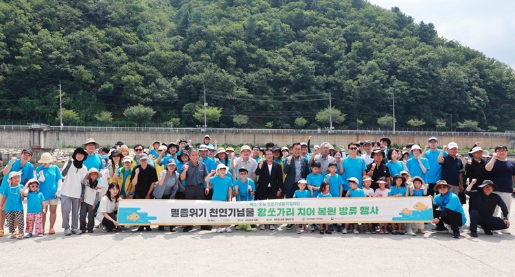 S-OIL, 황쏘가리 치어 방류로 천연기념물 보호 앞장