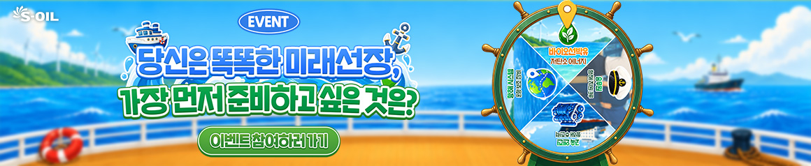EVENT -미래선장이벤트  20260908 데스크톱용 배너 이미지