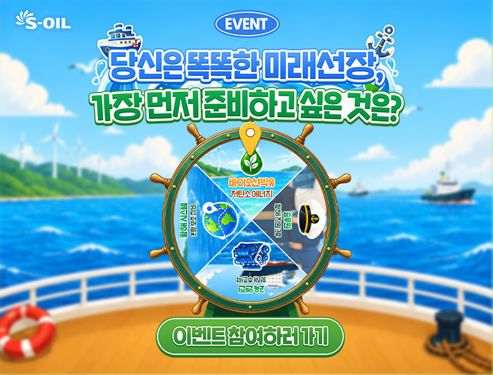 EVENT -미래선장이벤트  20260908 모바일용 배너 이미지