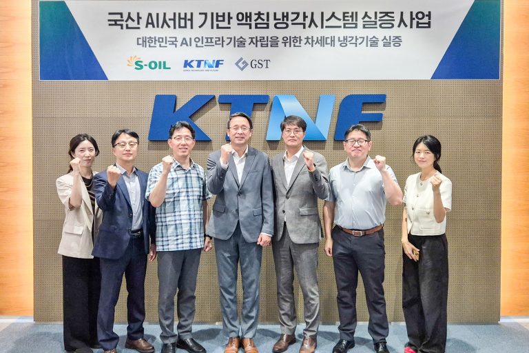 S-OIL, KTNF∙GST와 액침냉각 실증 테스트 추진 이미지