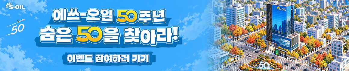 EVENT -숨은그림  20261020 데스크톱용 배너 이미지