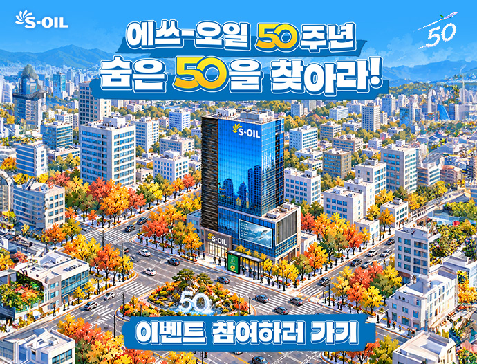 EVENT -숨은그림  20261020 모바일용 배너 이미지